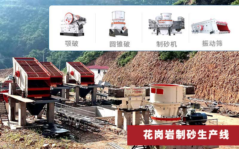 智能砂石廠工藝流程主要配置設(shè)備 智能砂石廠工藝流程主要配置設(shè)備