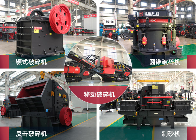 最暢銷的5種花崗巖破碎機 最暢銷的5種花崗巖破碎機